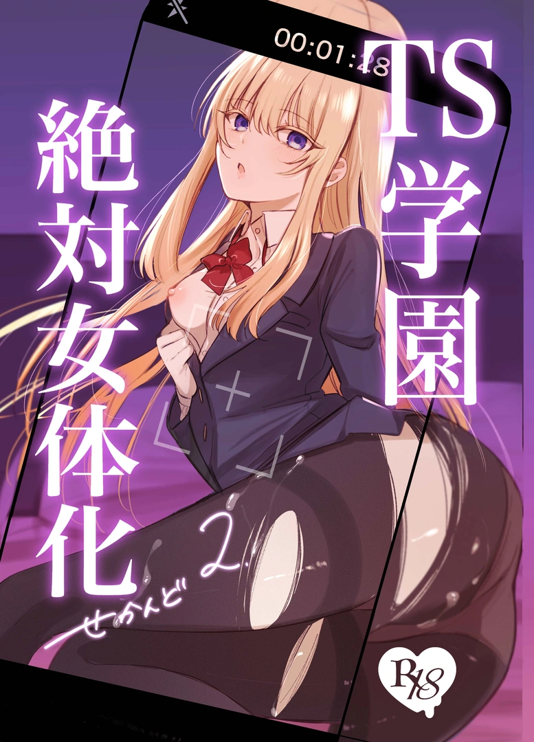 (コミティア154) [桃園結義 (梨野実)] 絶対女体化TS学園2 (オリジナル) [DL版] | 同人村 - Hentai - Raw 