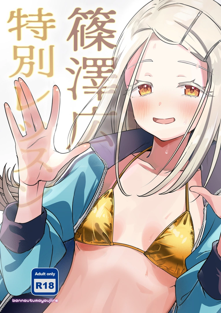 (C107) [万能つまようじ入れ (微糖)] 篠澤広特別レッスン (学園アイドルマスター) [DL版] | 同人村 - Hentai - Raw 
