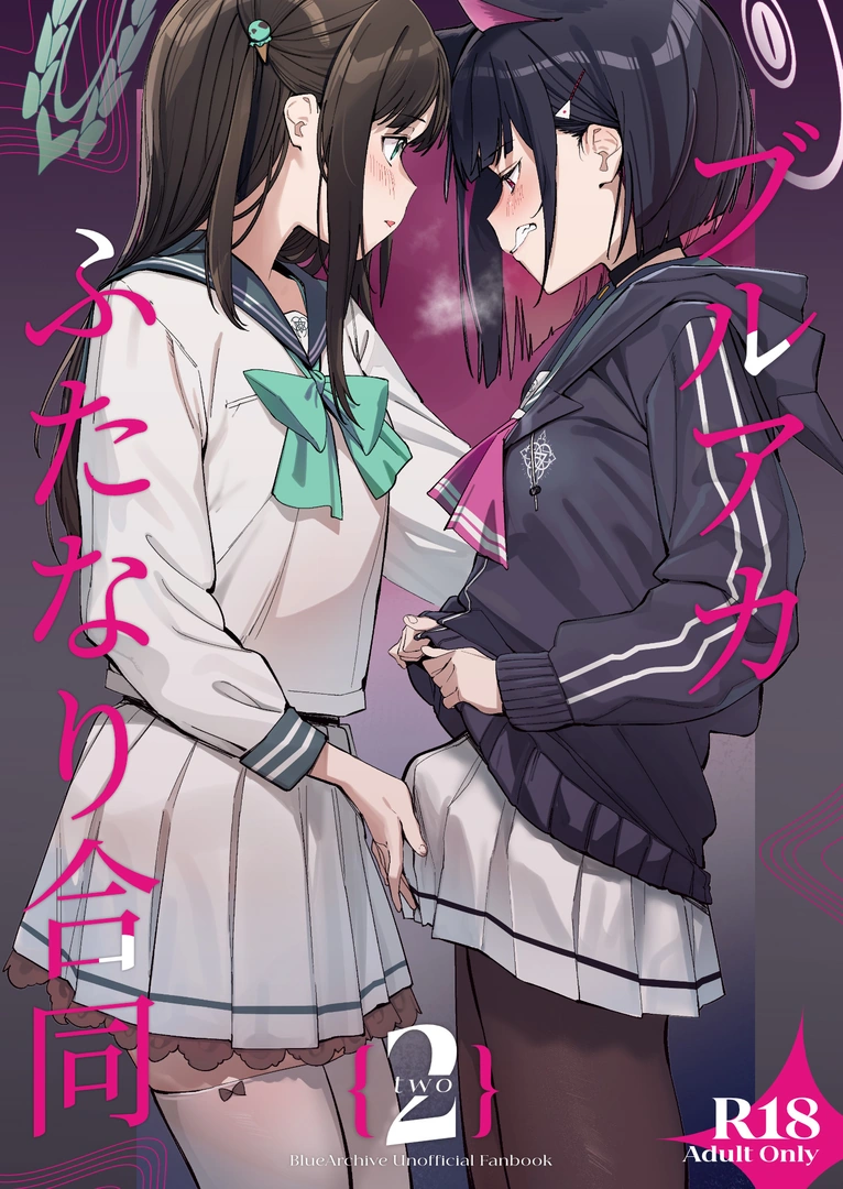 (C107) [Tempest (よろず)] ブルアカふたなり合同2 (ブルーアーカイブ) [DL版] | 同人村 - Hentai - Raw 