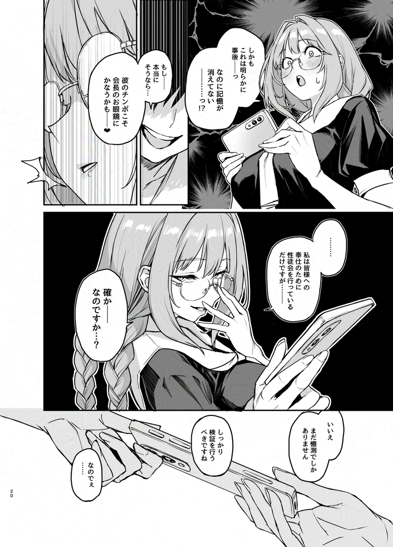 20