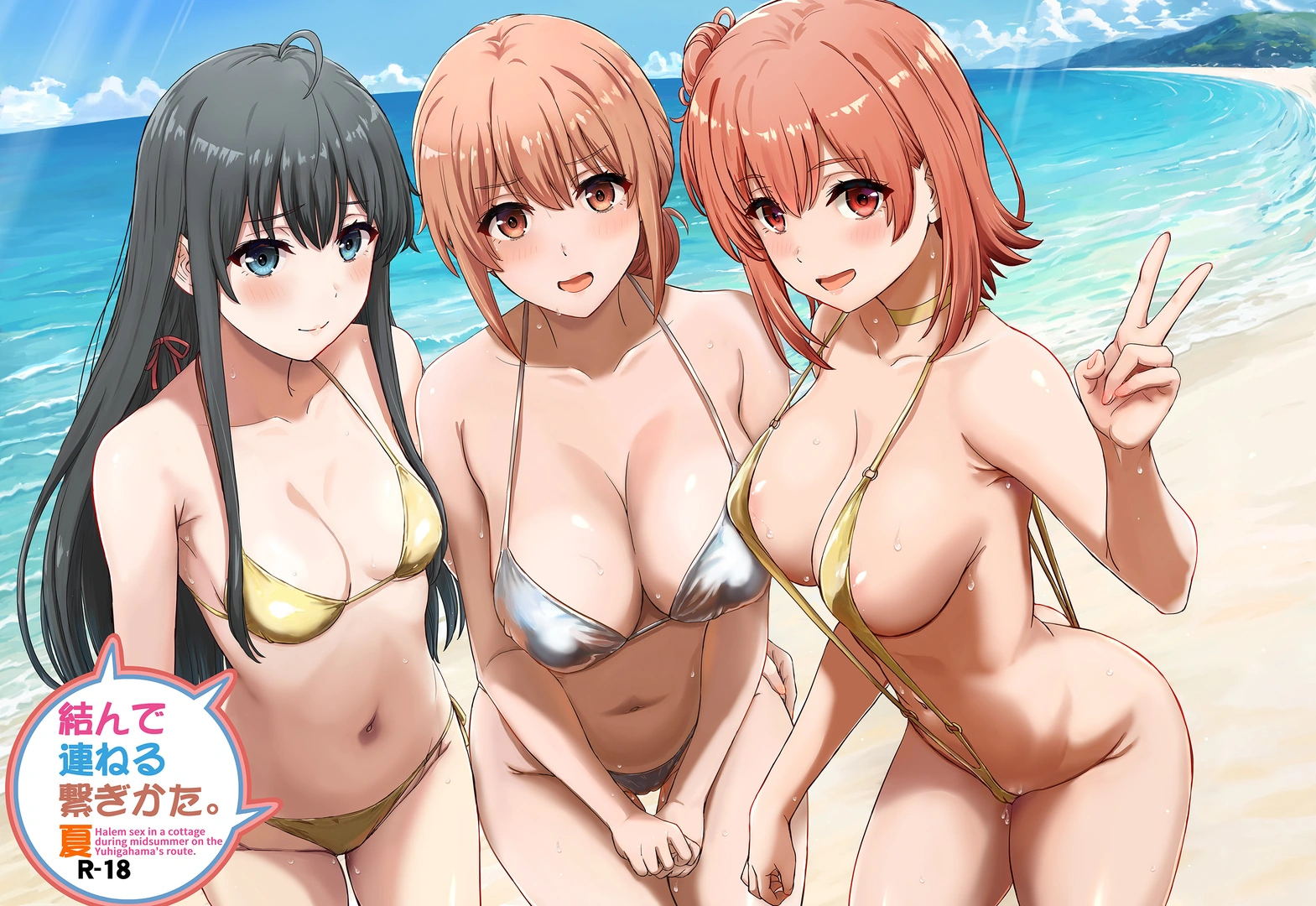 (C106) [studio A (稲鳴四季)] 結んで連ねる繋ぎかた。夏 (やはり俺の青春ラブコメはまちがっている。) [DL版] | 同人村 - Hentai - Raw 