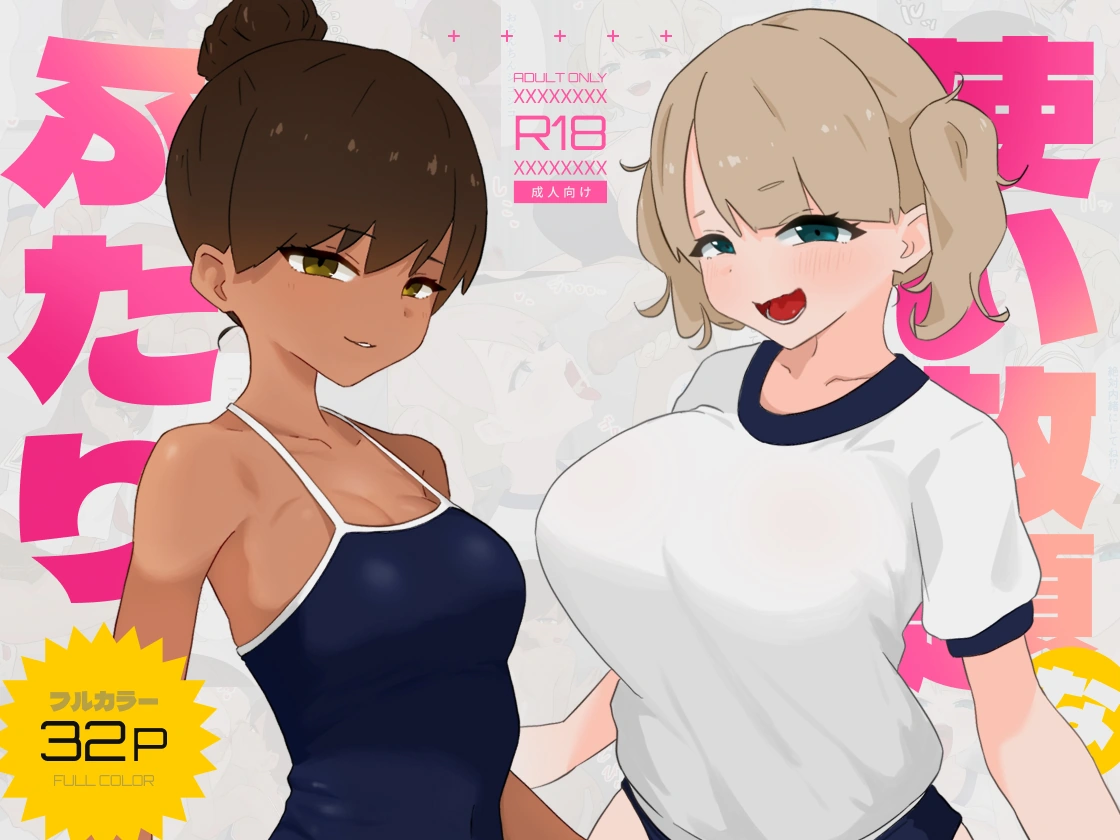(同人誌) [蟹麻呂] 使い放題なふたり (オリジナル)
