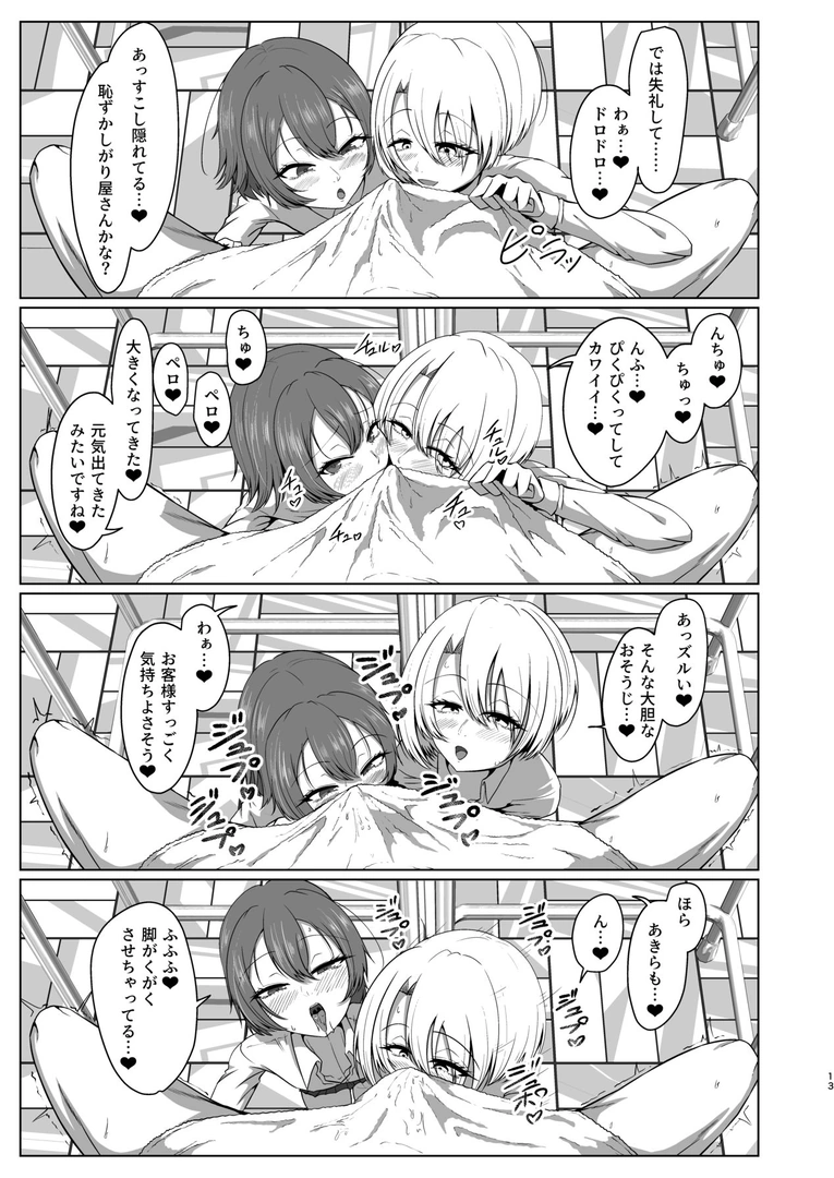 12