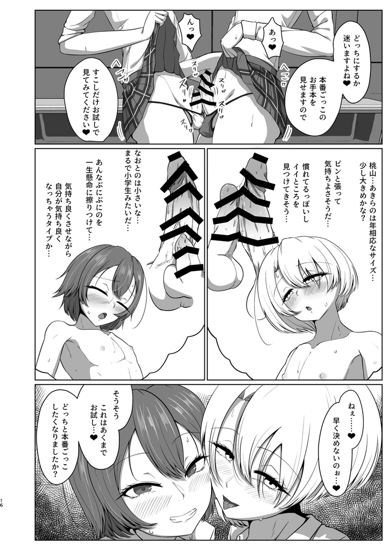 15