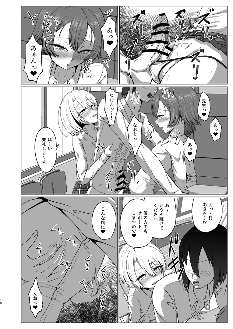 17