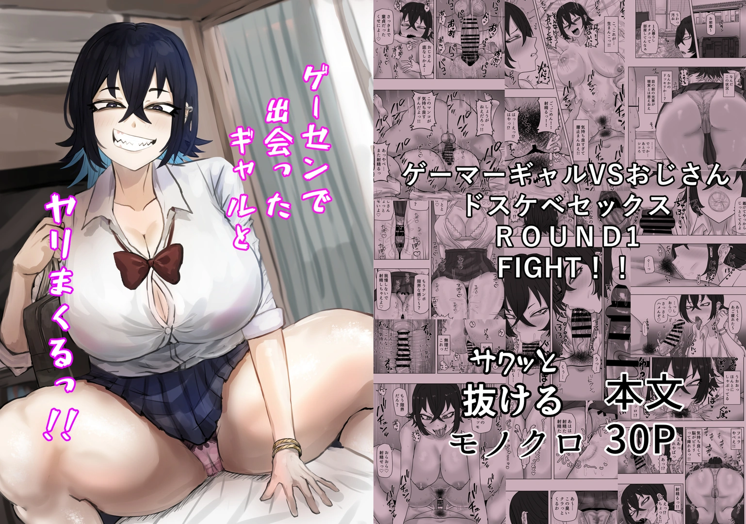 (同人誌) [カブト3号 (アデシ)] ゲーセンで出会ったギャルとヤりまくるっ!! (オリジナル) | 同人村 - Hentai - Raw 