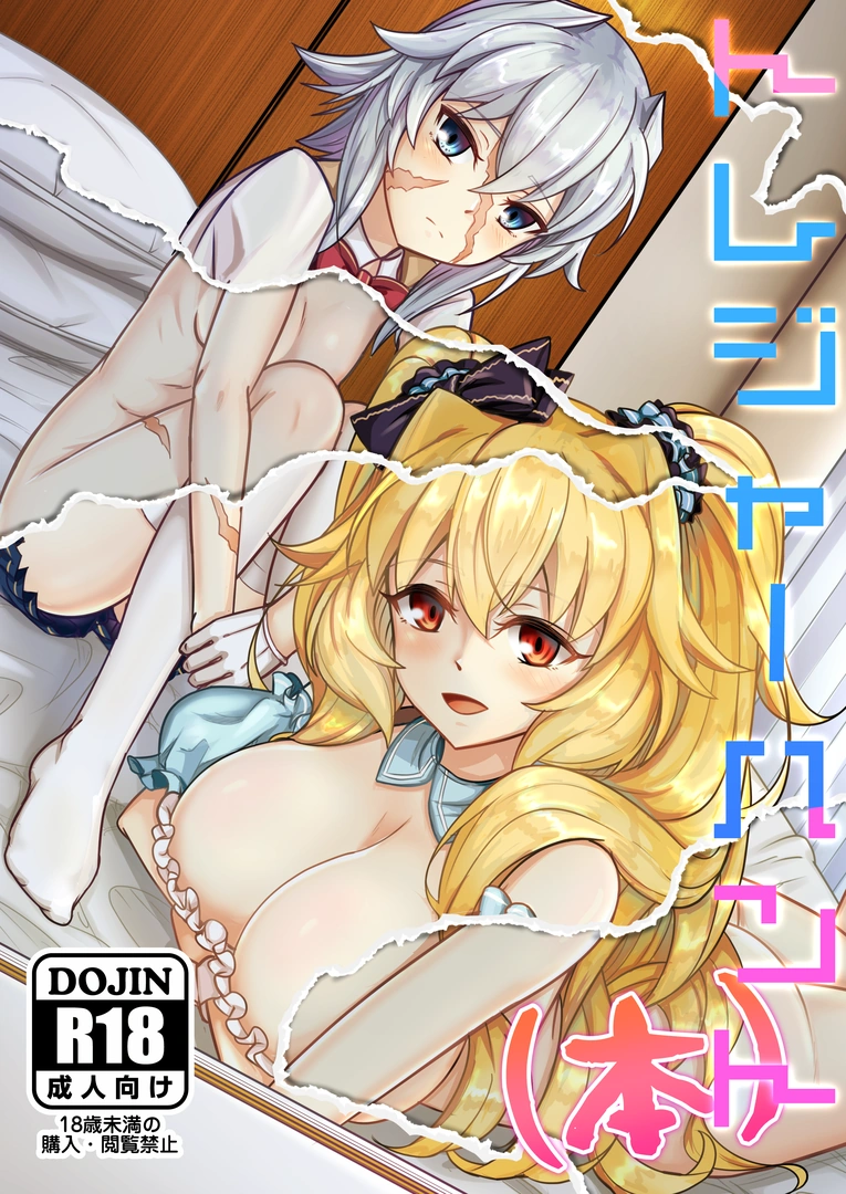 (同人誌) [善騎士領 (善騎士)] トレジャーハント (本) (Fate Grand Order) [DL版]