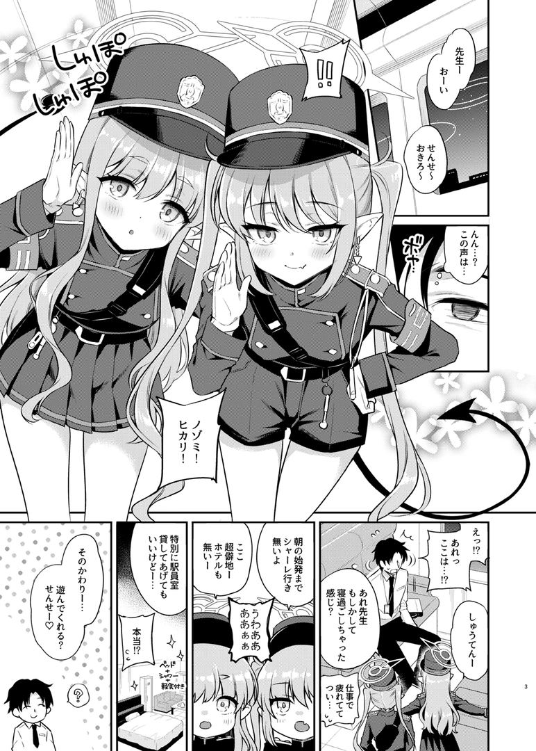 2
