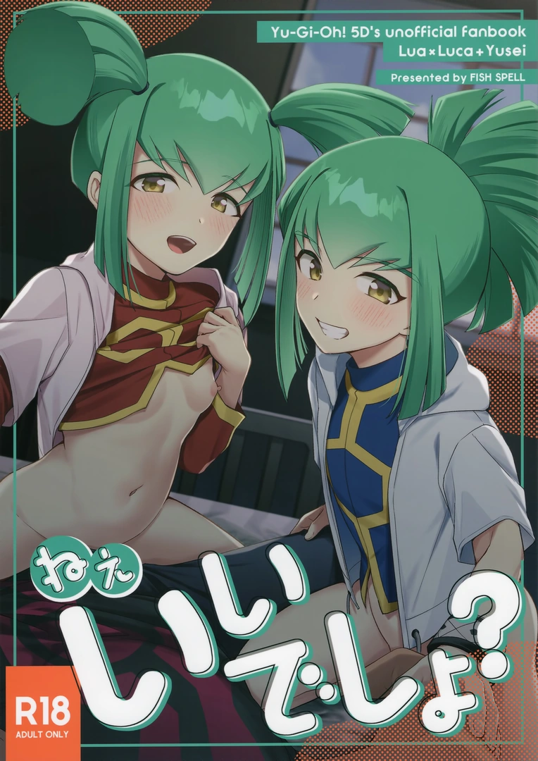 (C107) [魚の咒文 (fnd)] ねぇ、いいでしょ？ (遊☆戯☆王5D’s) | 同人村 - Hentai - Raw 