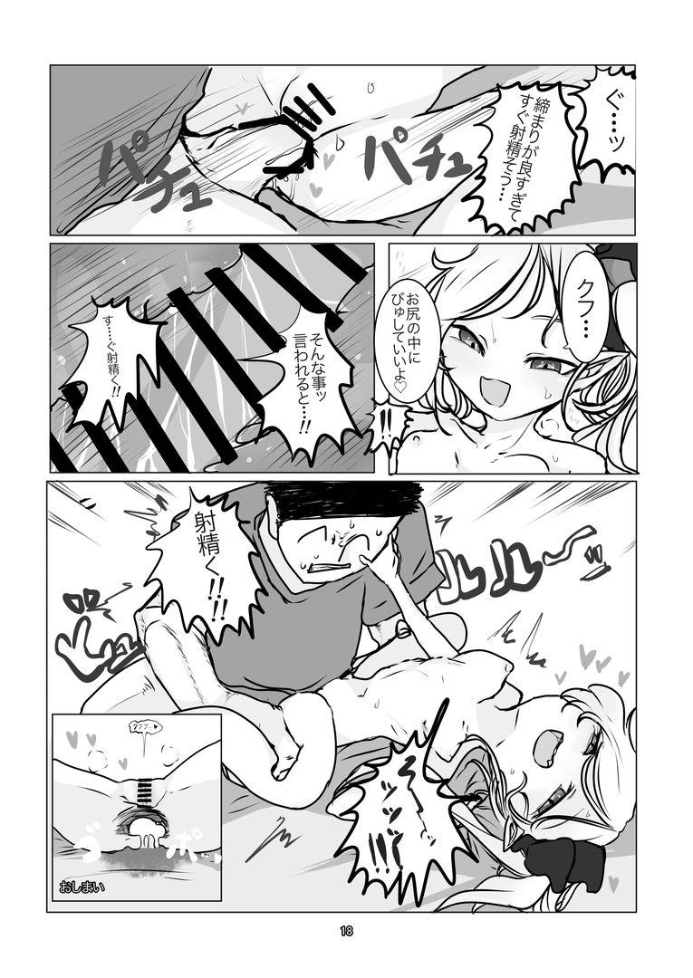 17
