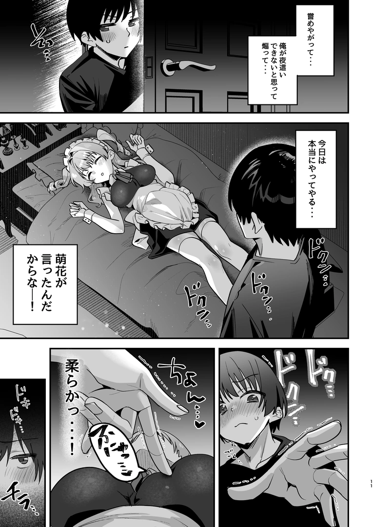 11