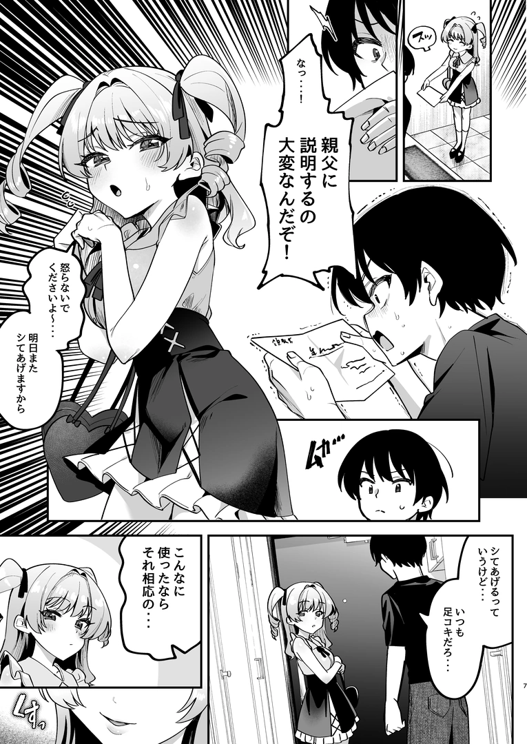 7