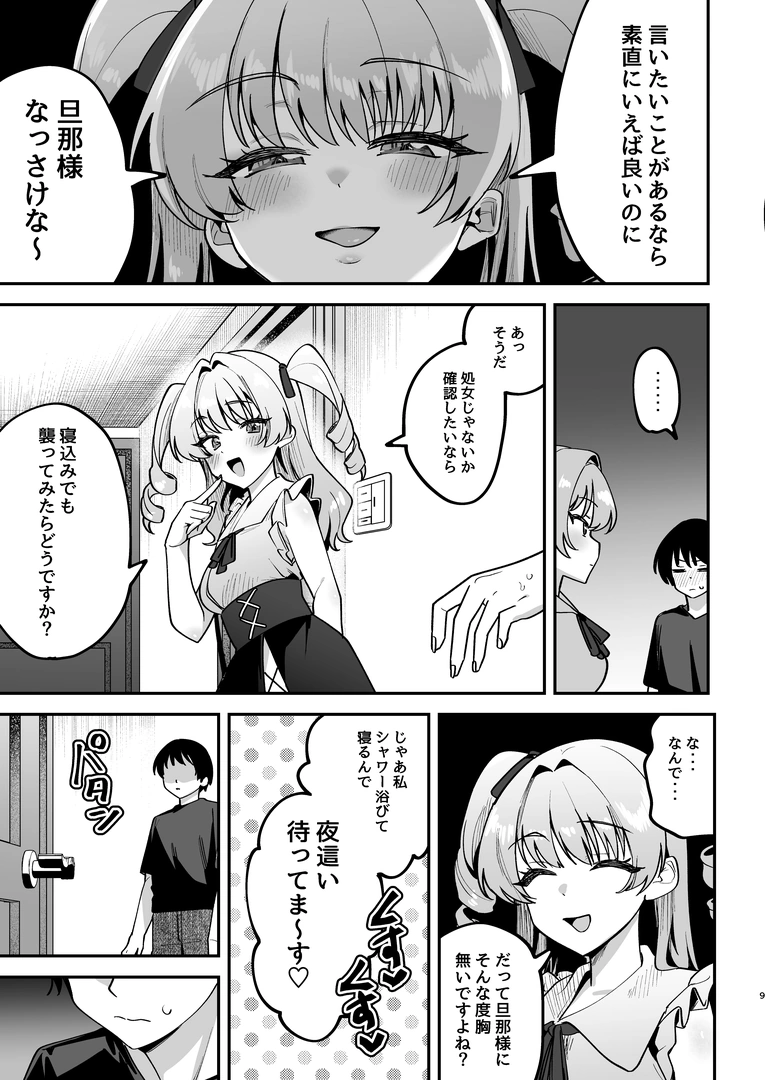 9