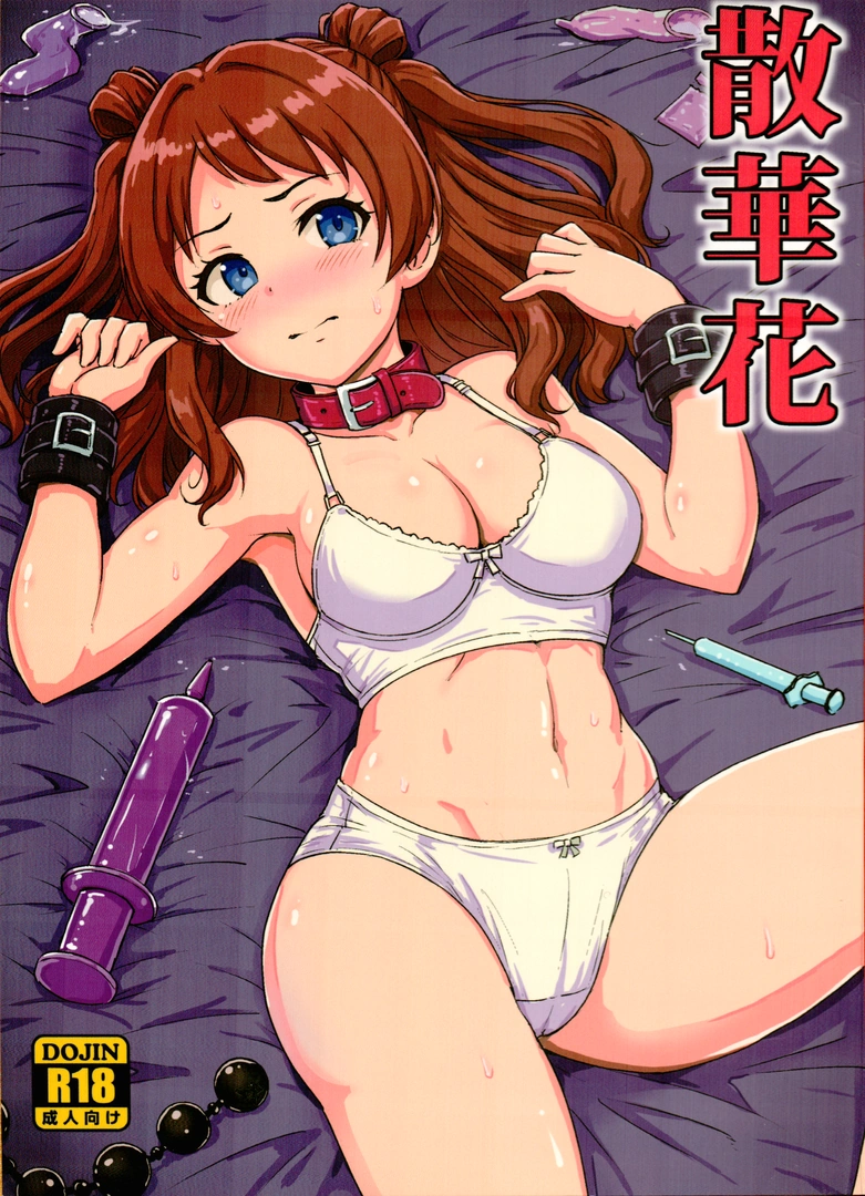 (C107) [みりおんらぶ (夜与)] 散華花 (学園アイドルマスター) | 同人村 - Hentai - Raw 