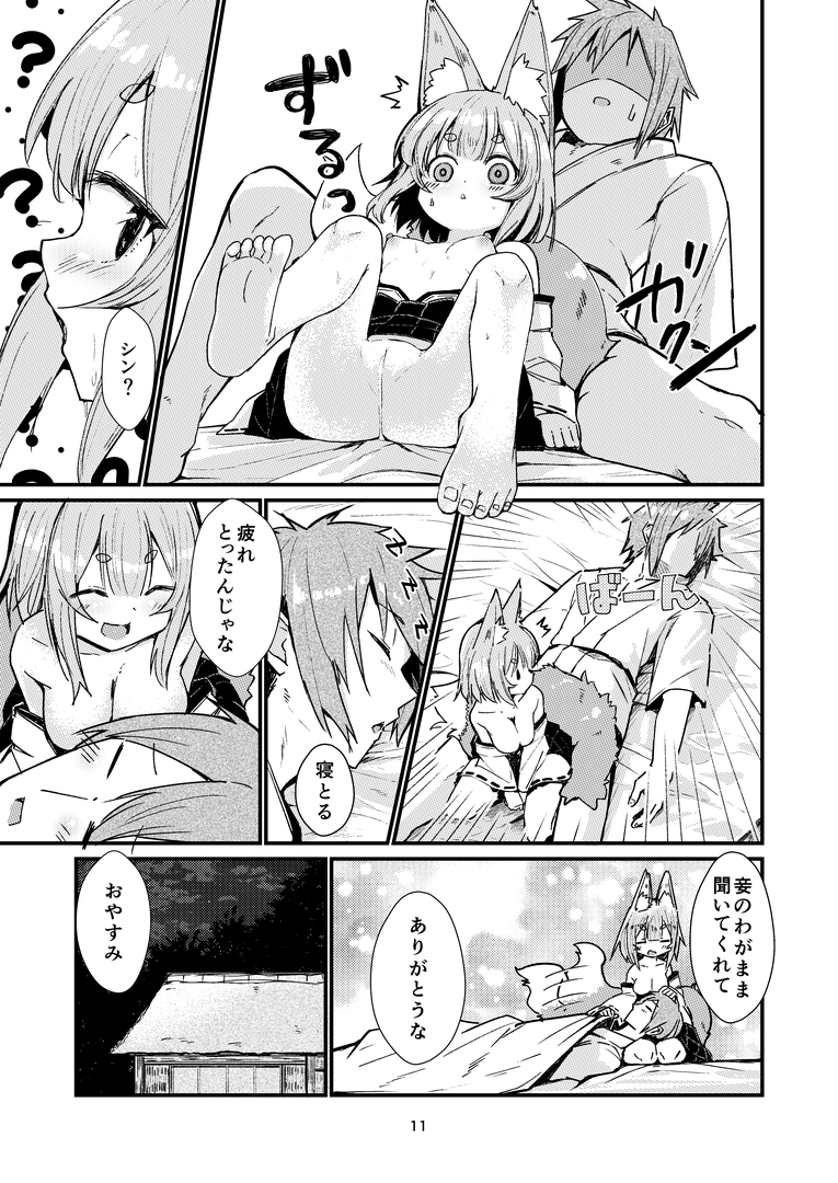 10