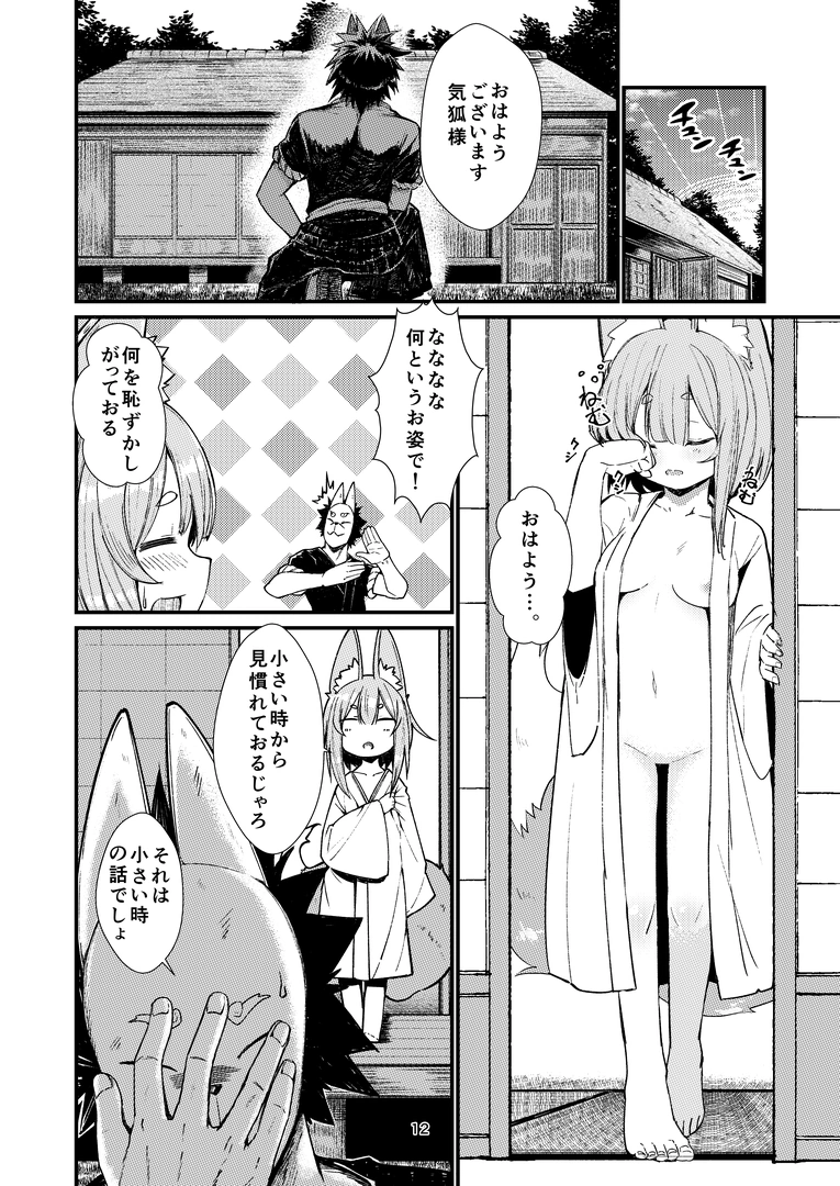 11