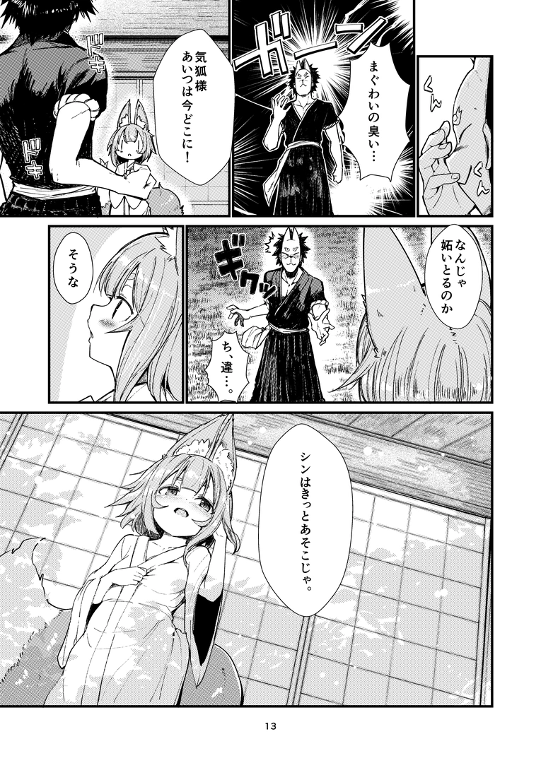 12