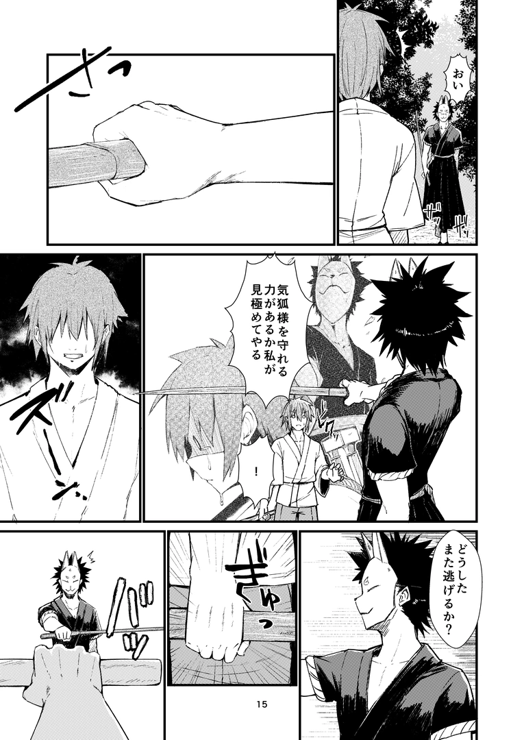 14