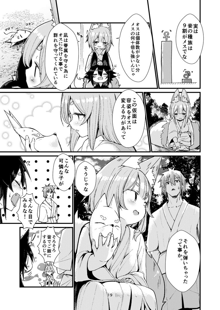 18