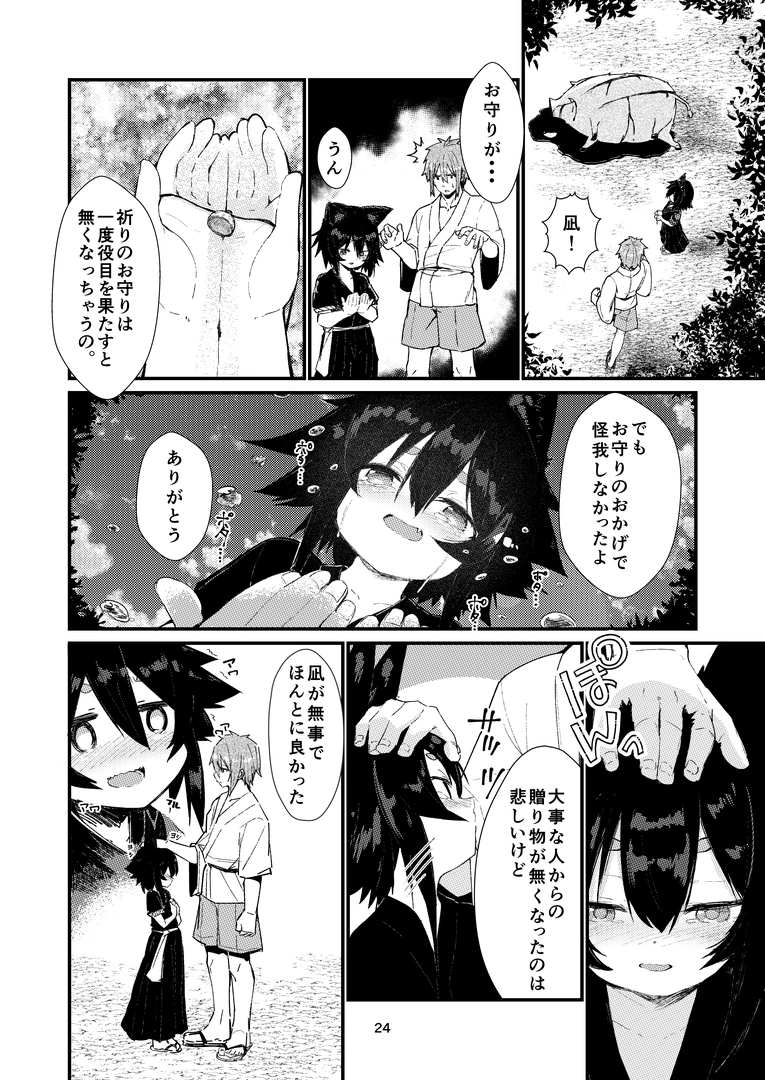 23
