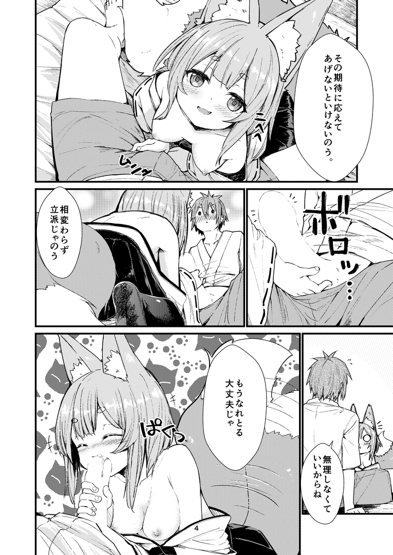 3
