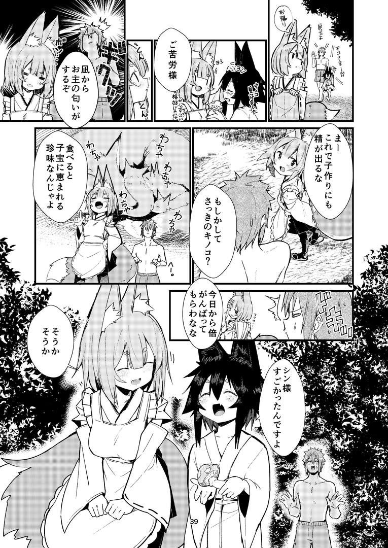 38
