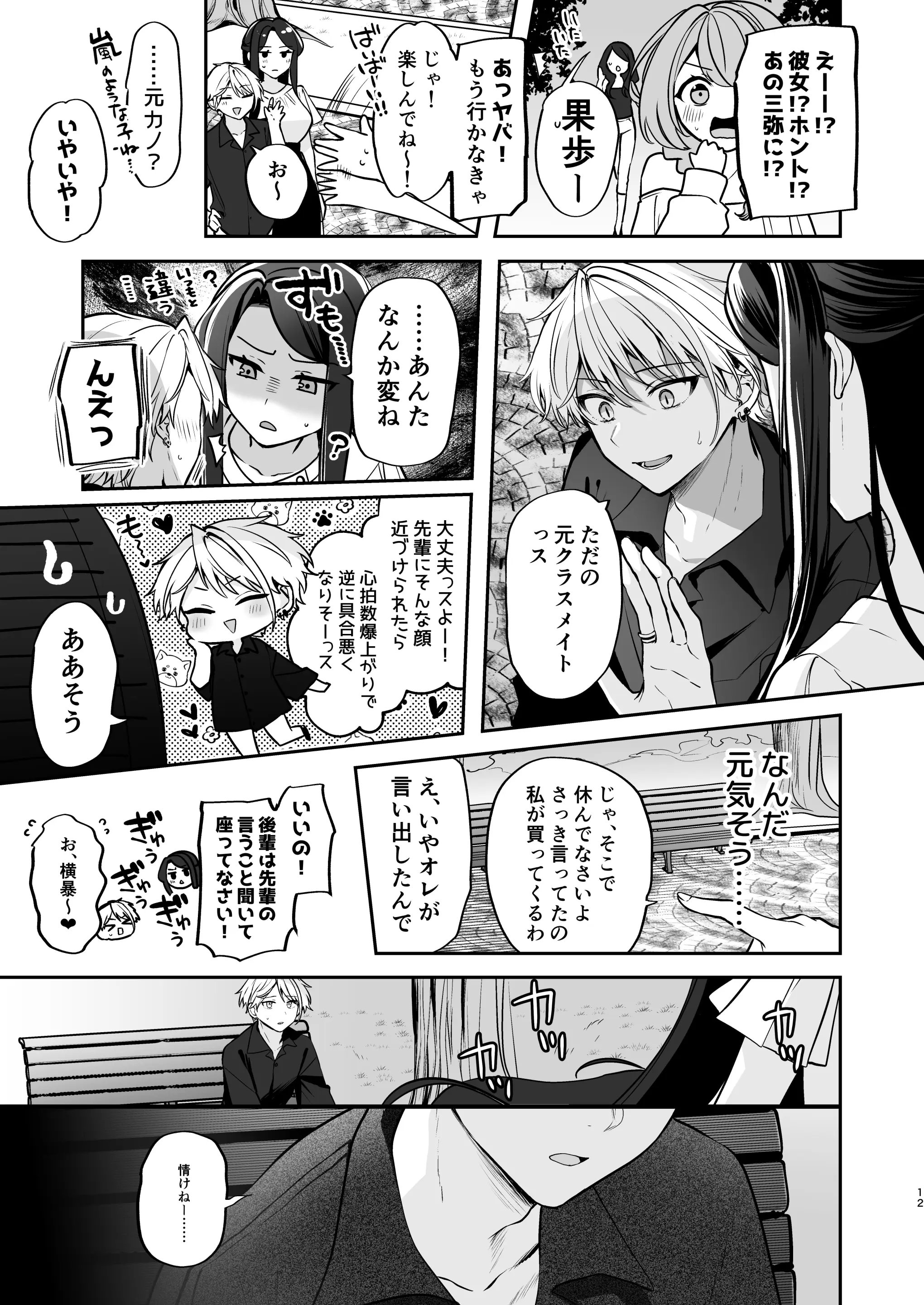 12