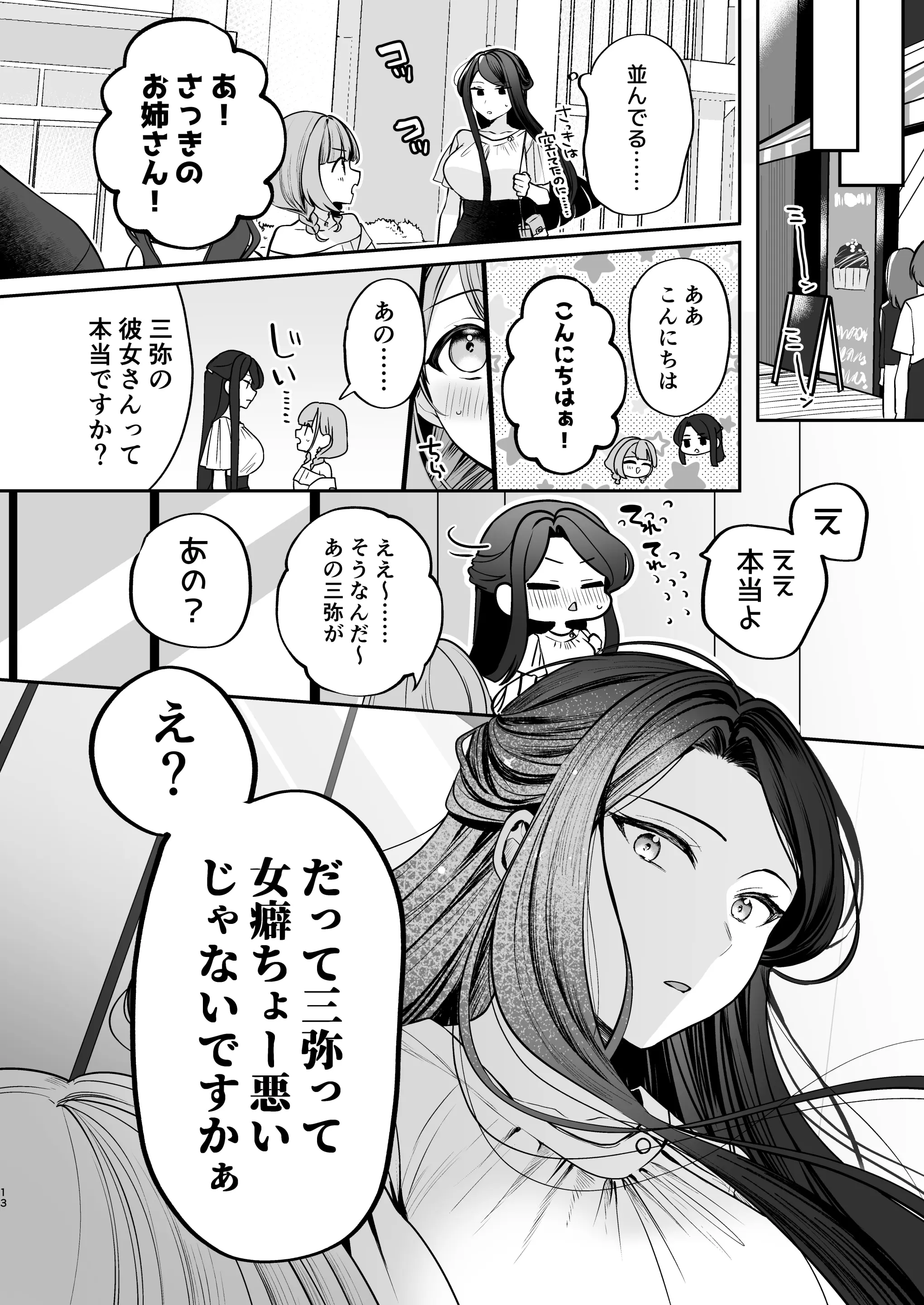 13