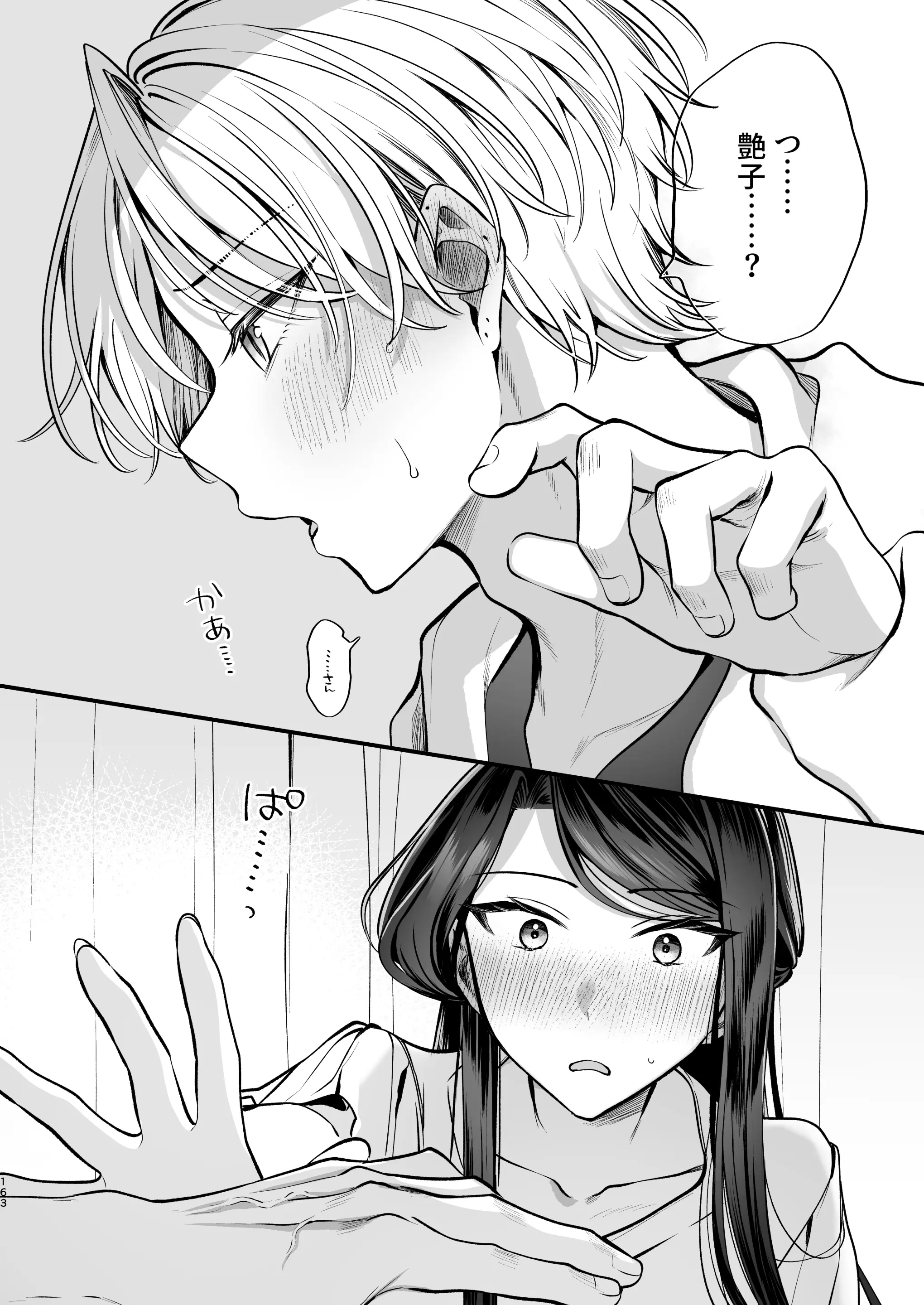 163