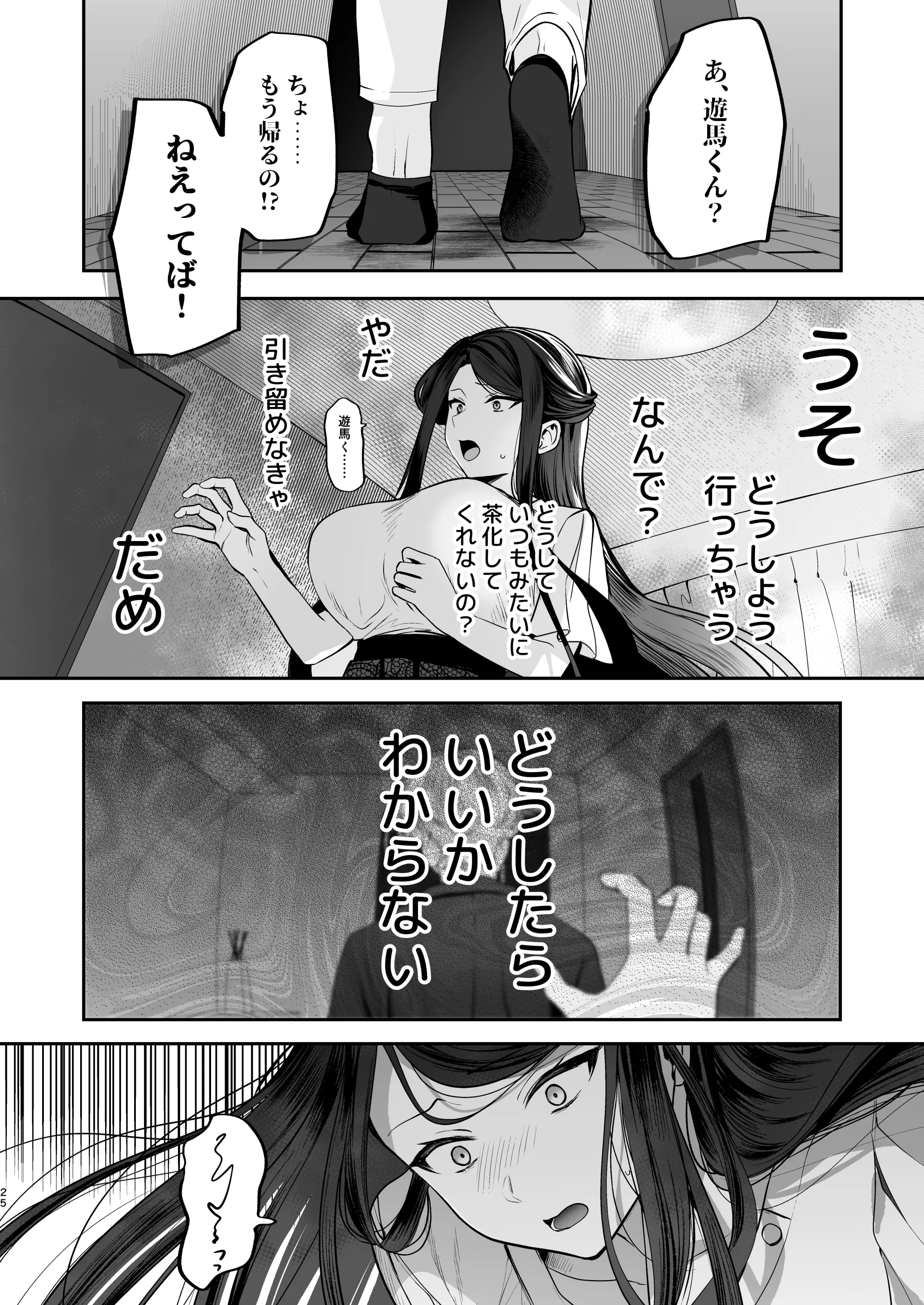 25