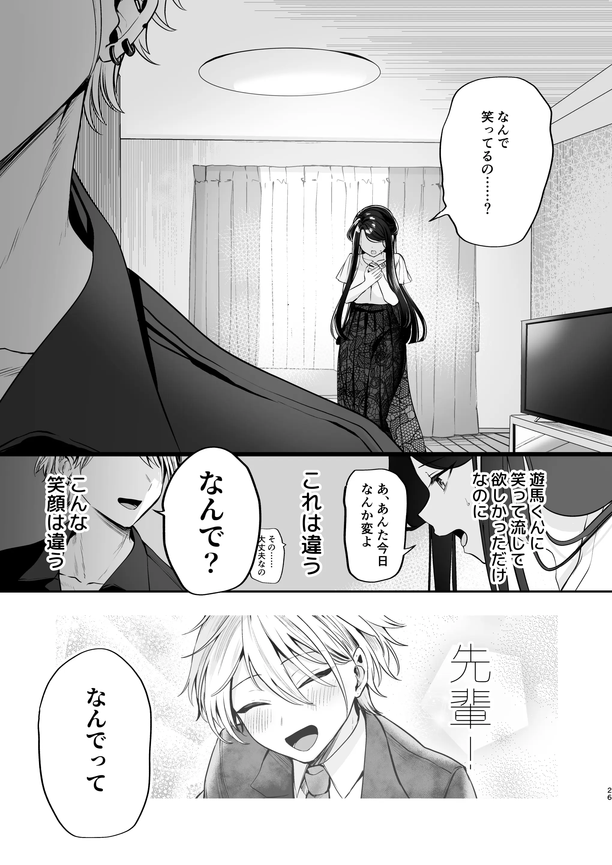 26
