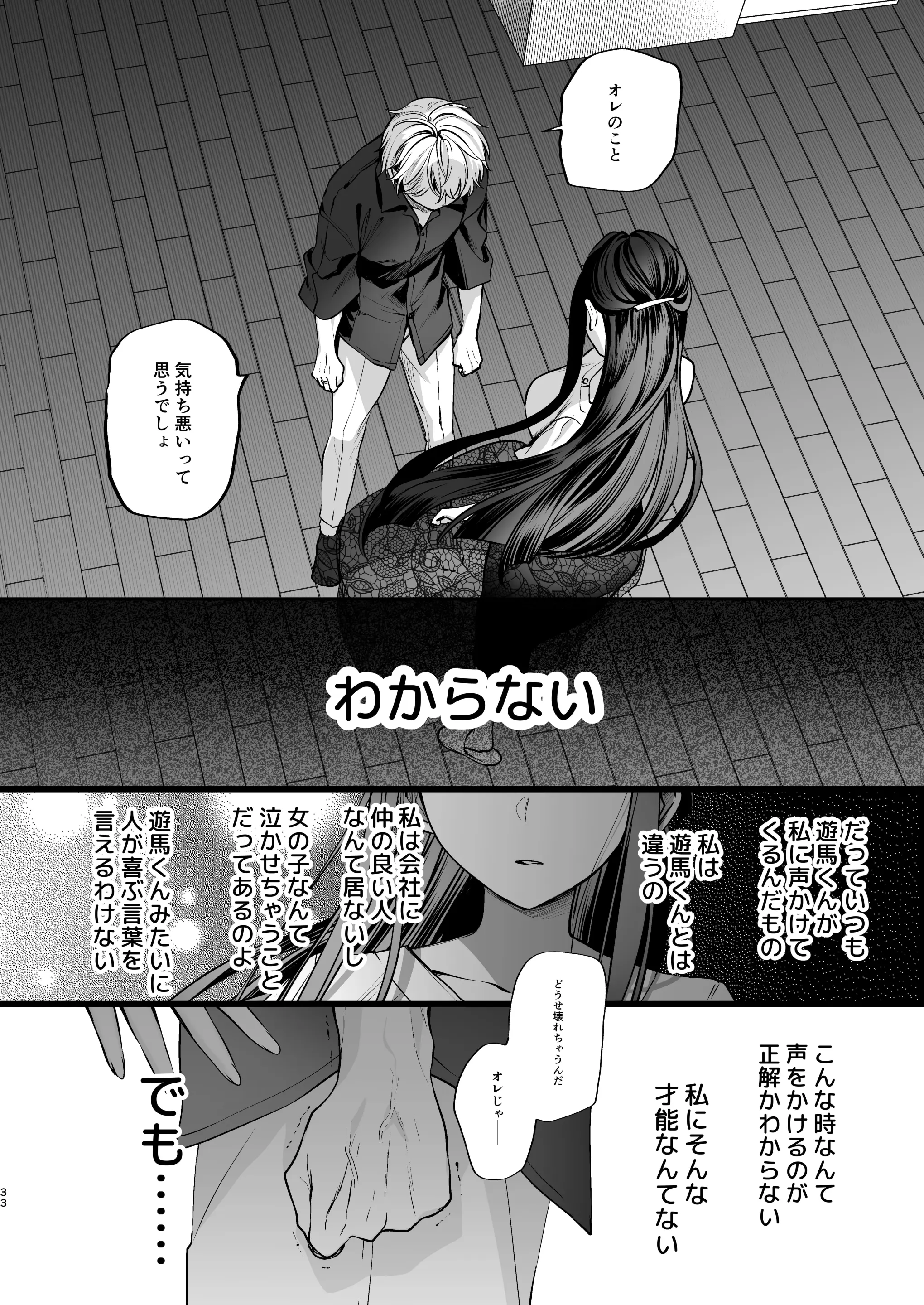 33