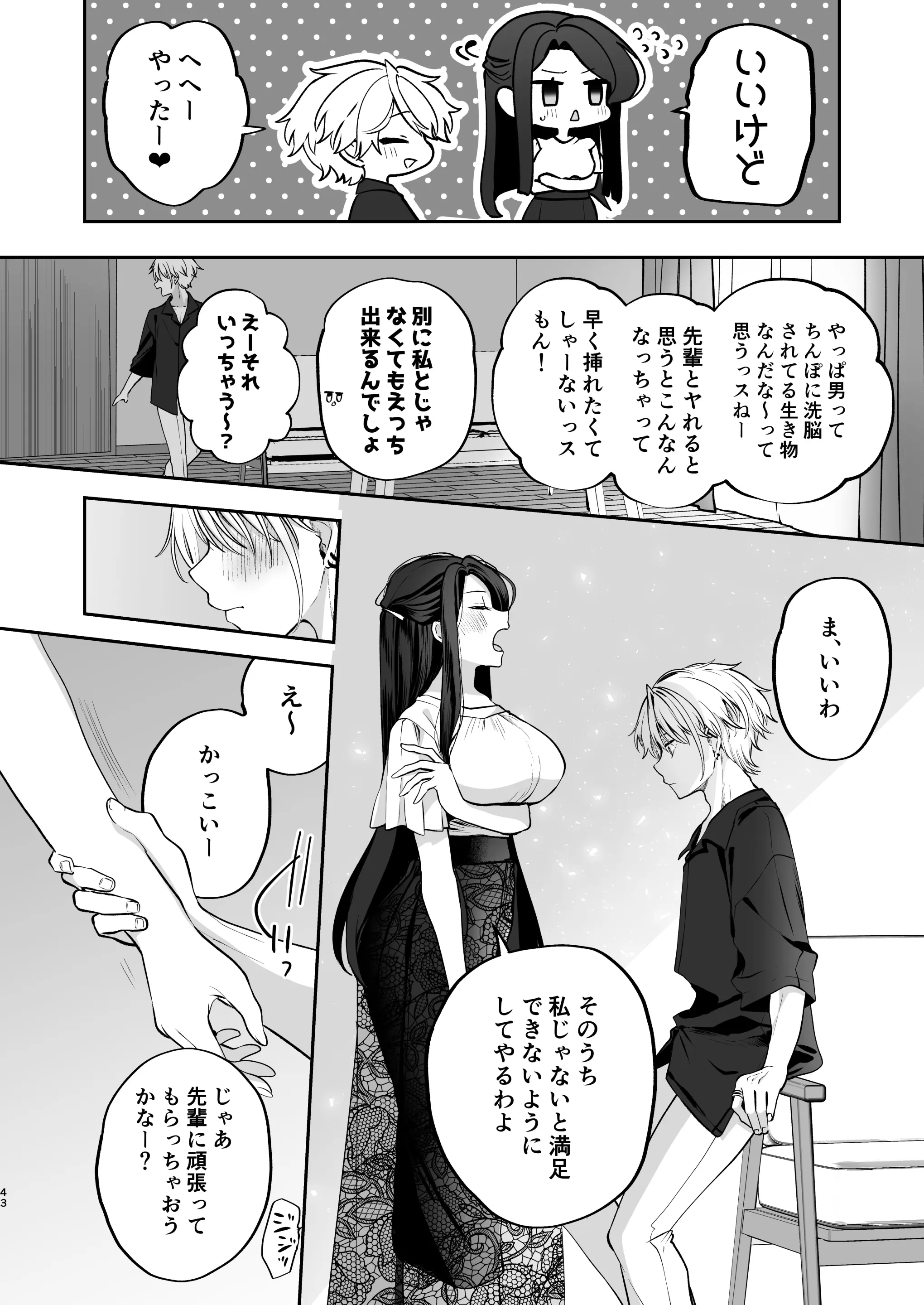 43