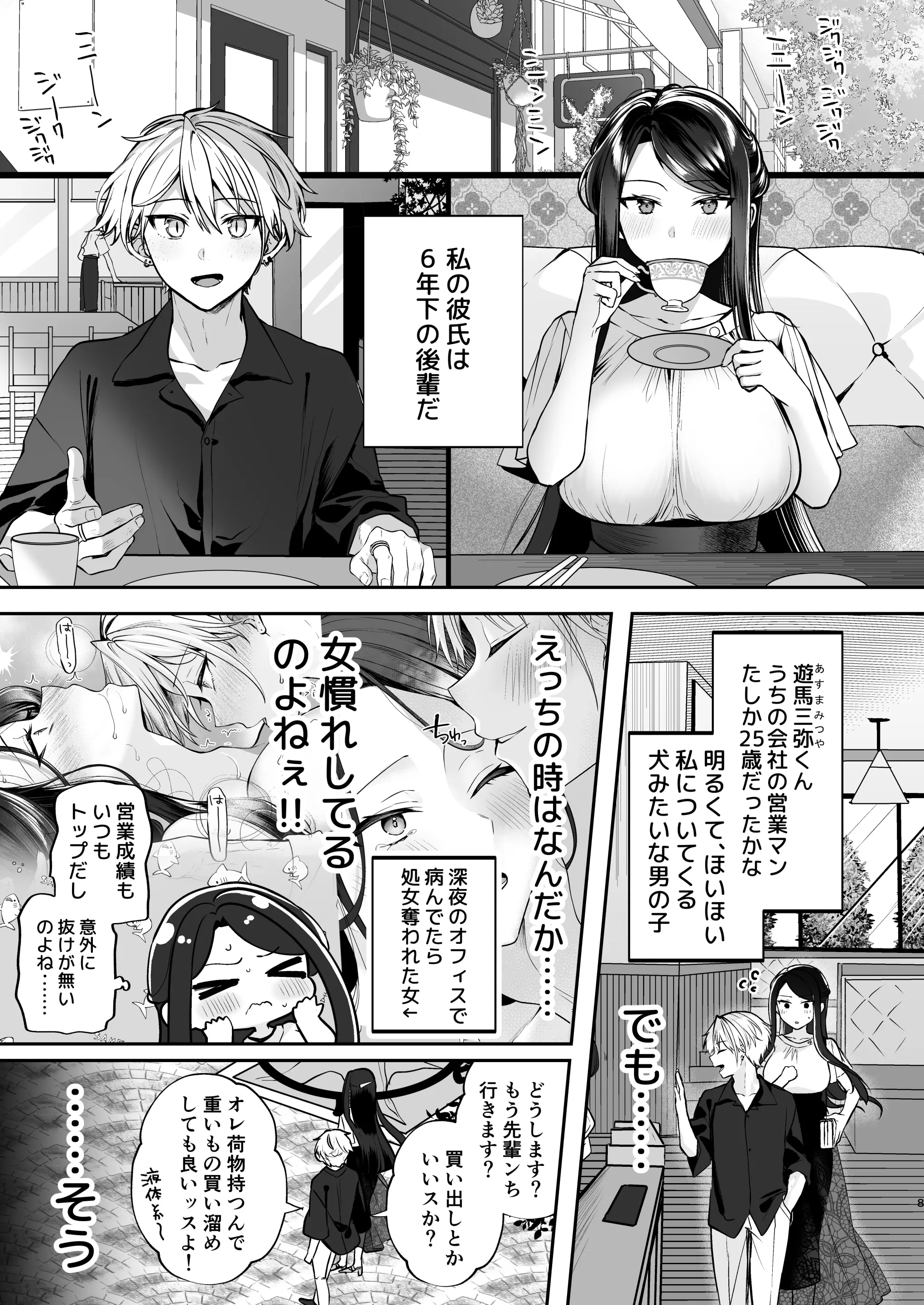 8