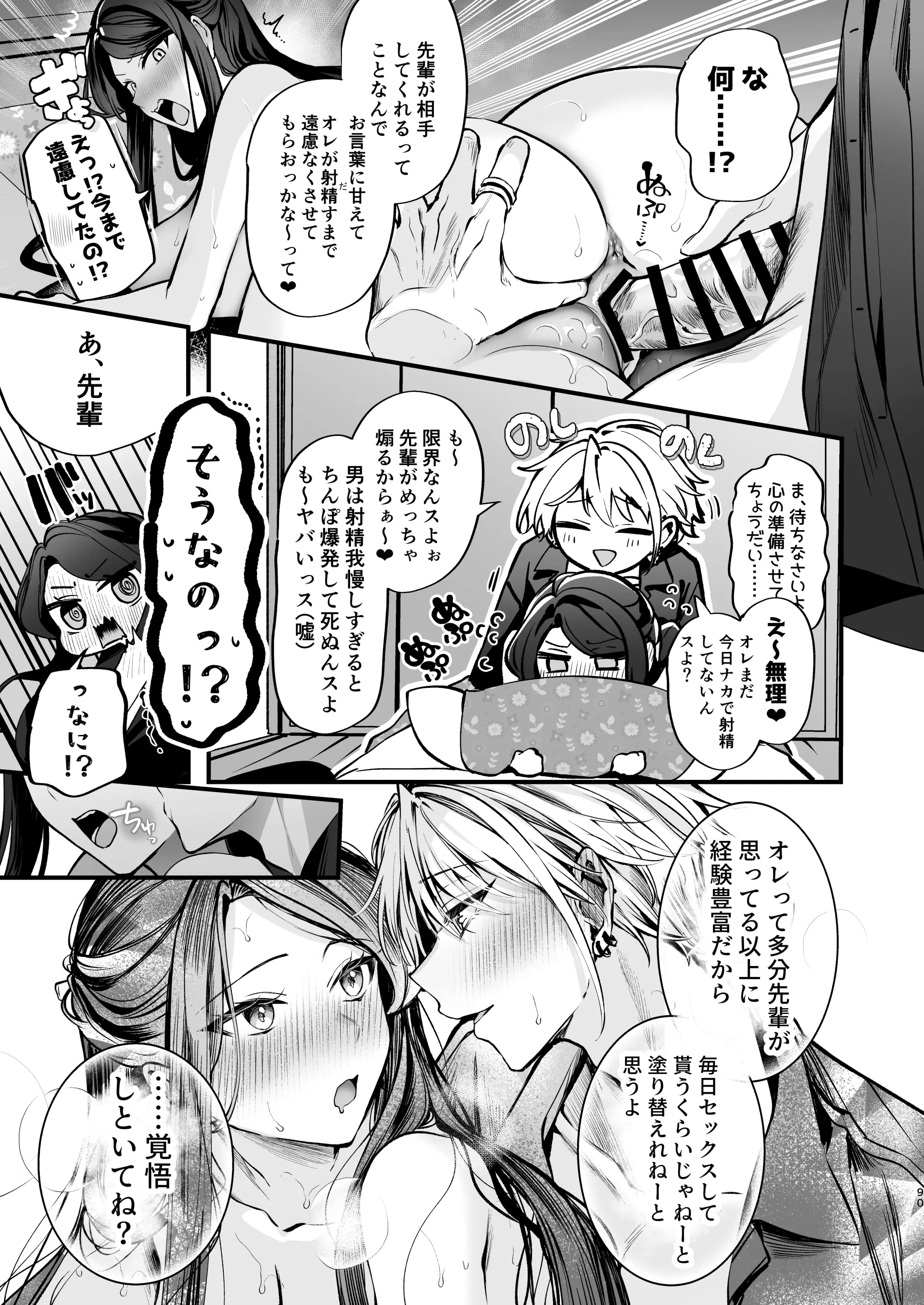90
