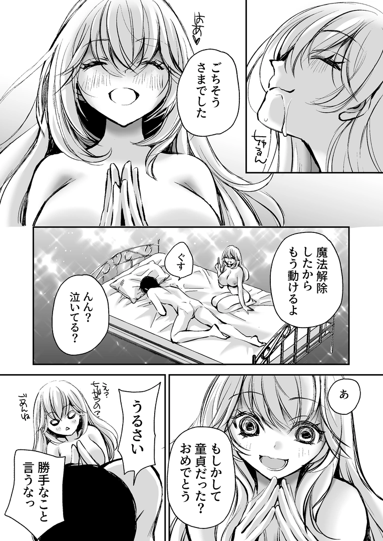 19