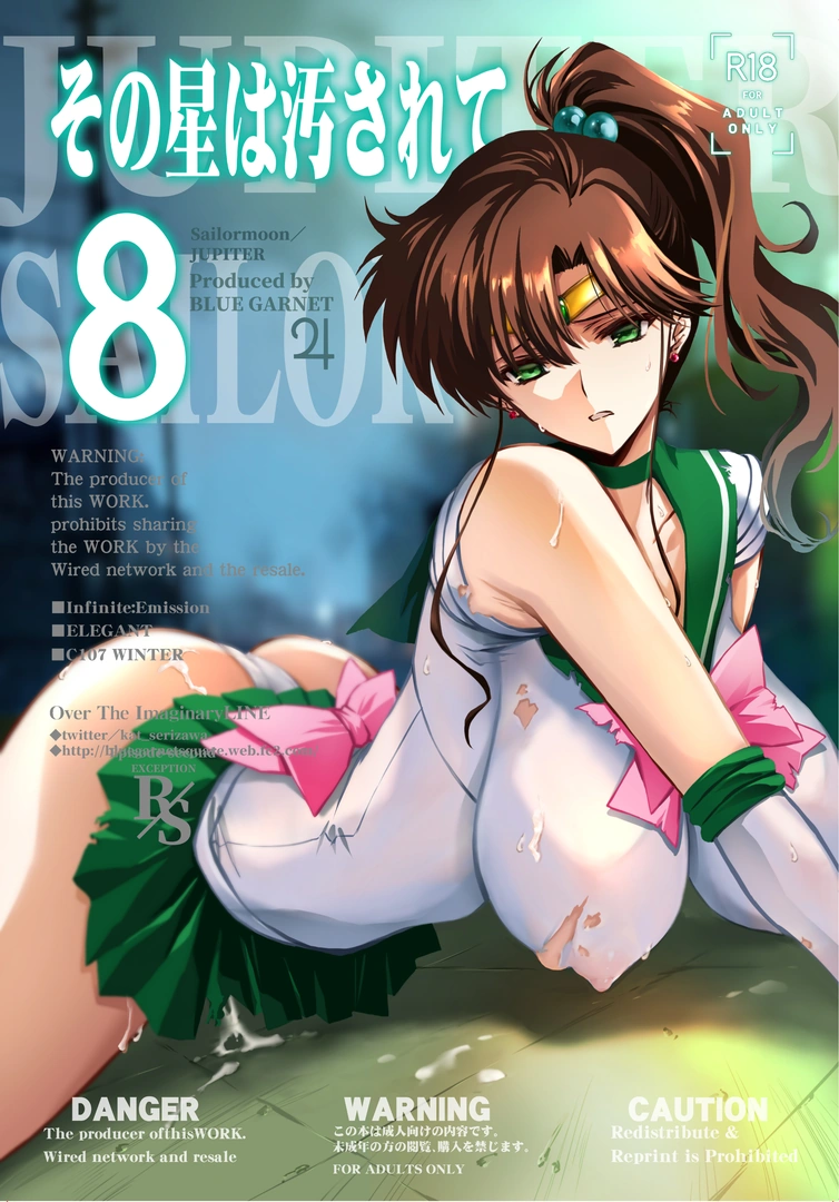(C107) [ブルーガーネット (芹沢克己)] その星は汚されて8 (美少女戦士セーラームーン) [DL版] | 同人村 - Hentai - Raw 