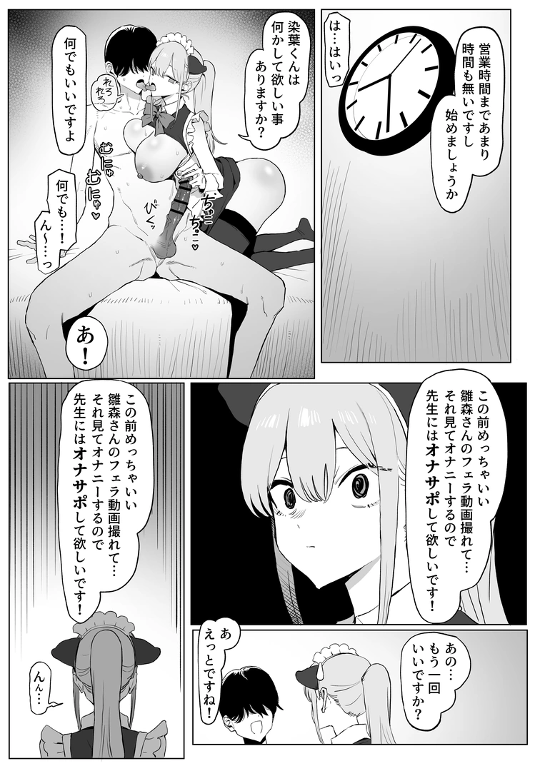 74