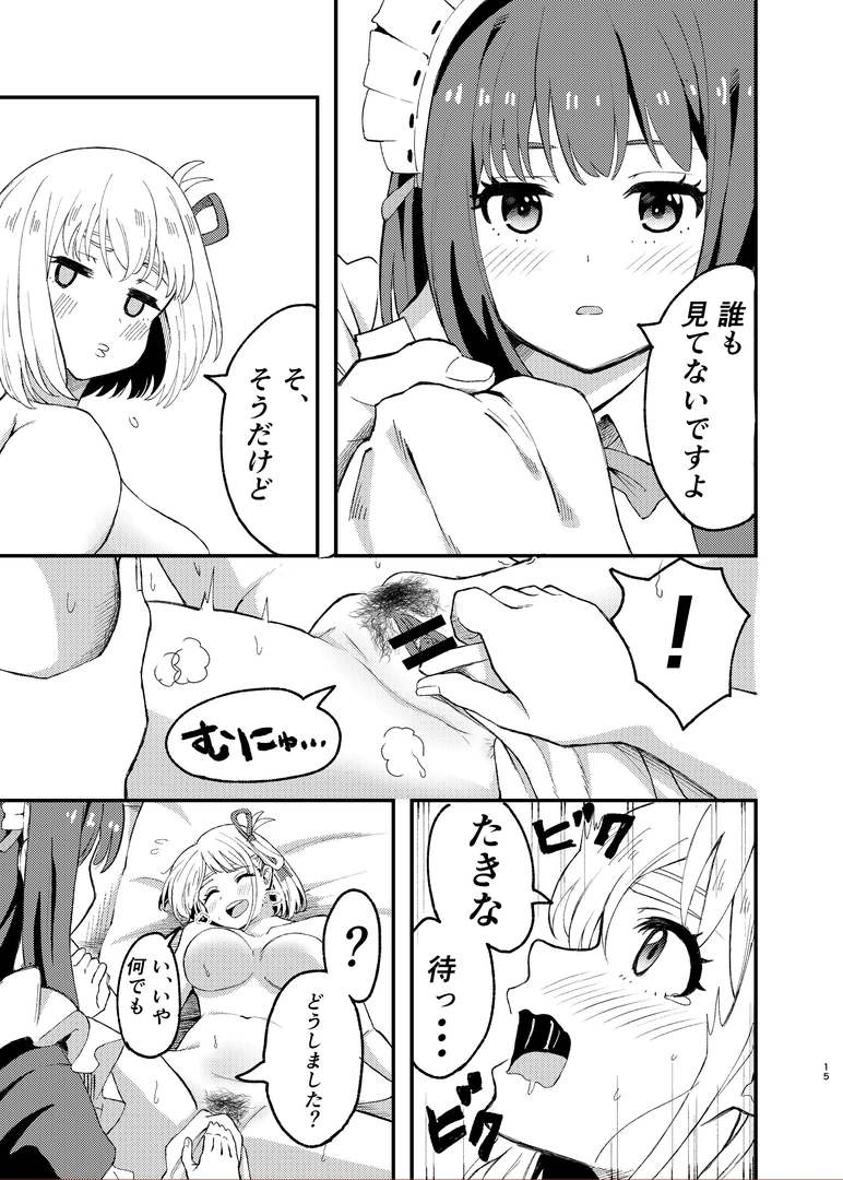 14