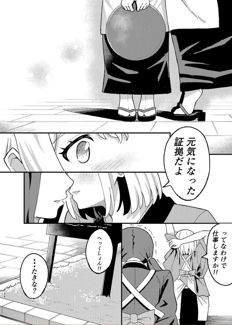 33