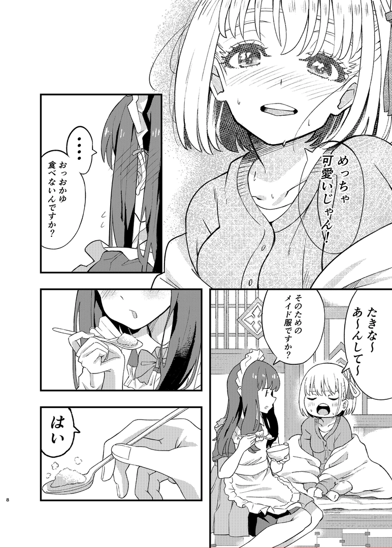 7