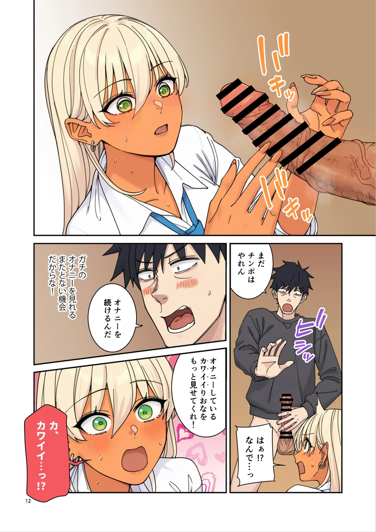 12