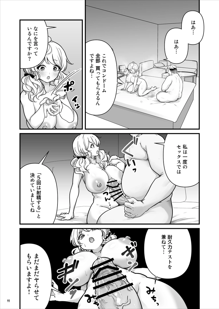 11