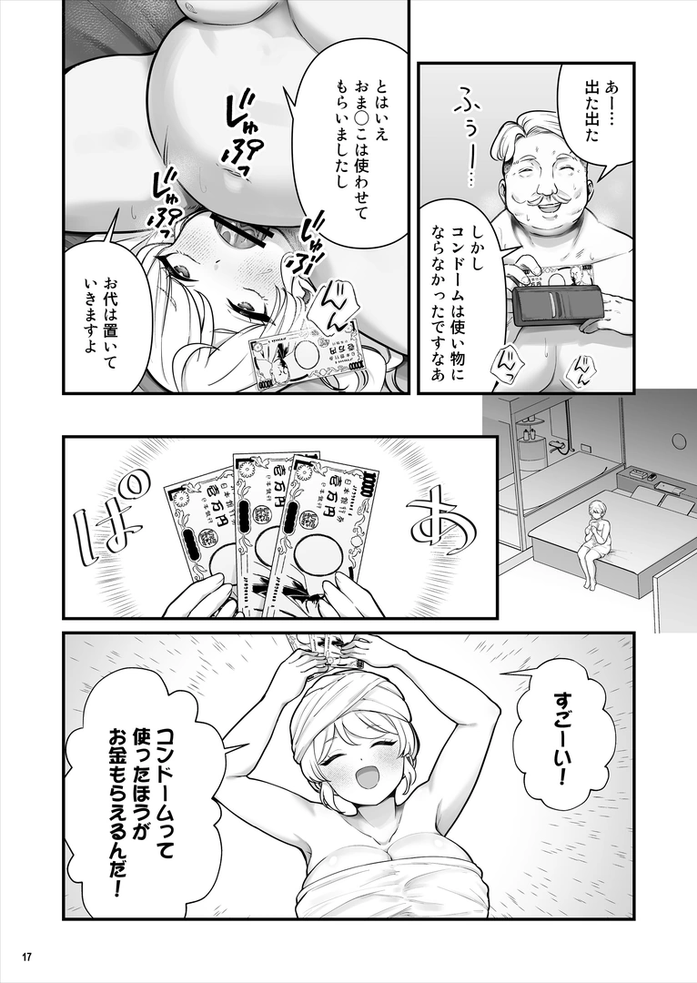 17