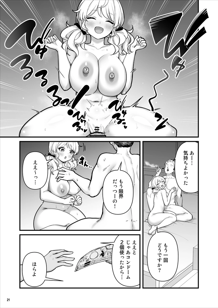 21