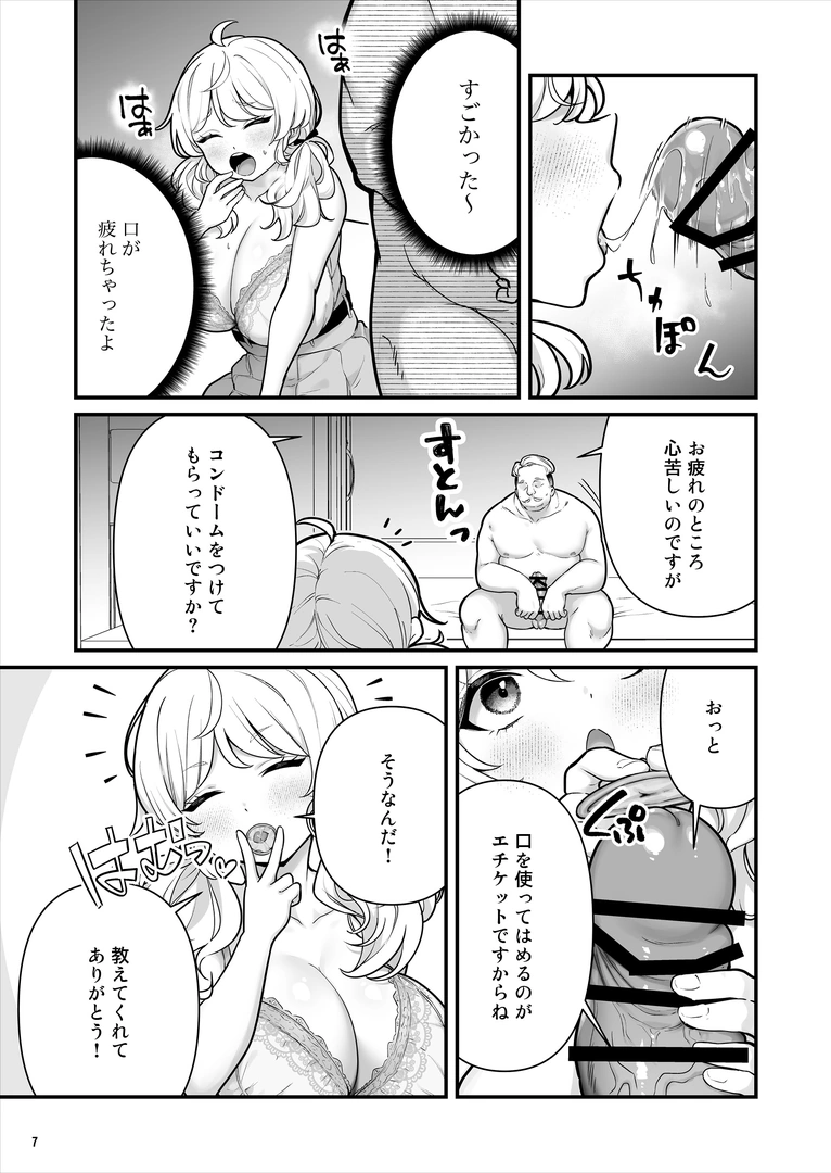 7