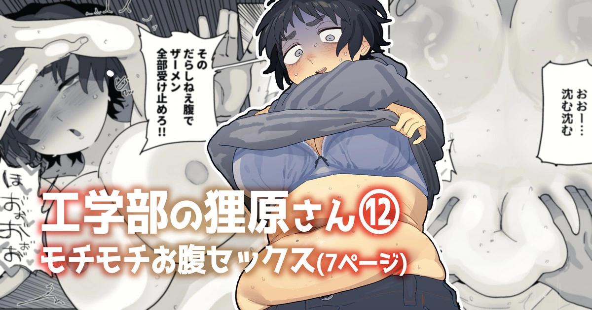 (同人誌) [でんきねこ (とく)] 工学部の狸原さん (オリジナル)