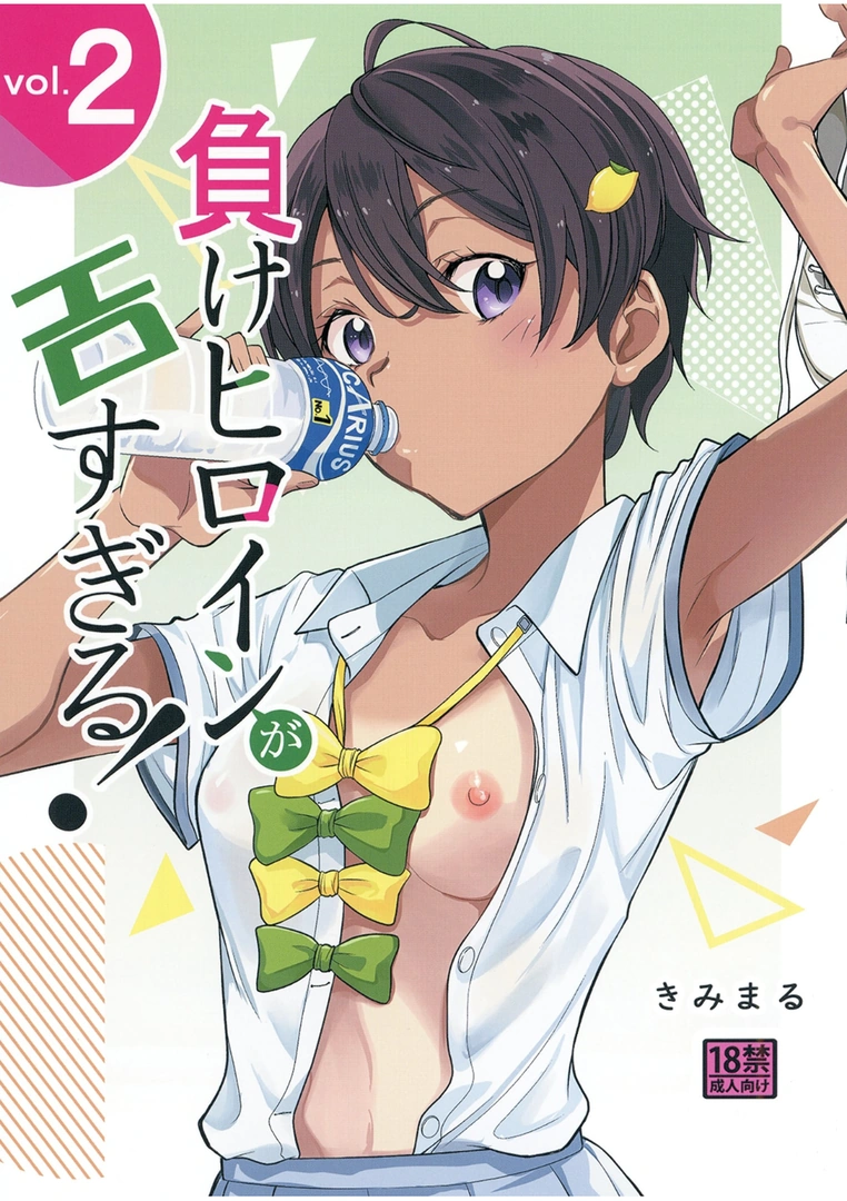 (C105) [スタジオKIMIGABUCHI (きみまる)] 負けヒロインがエロすぎる!! (負けヒロインが多すぎる!) [DL版] | 同人村 - Hentai - Raw 
