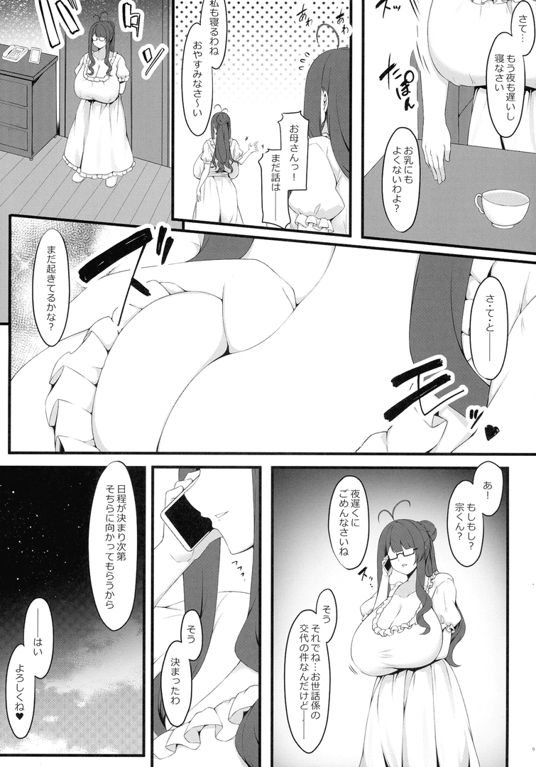 8