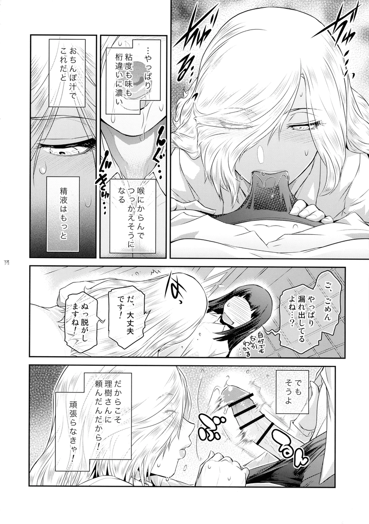 13